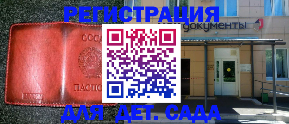 прописка регистрация в Судогде