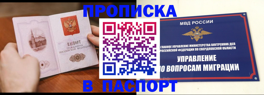 прописка гарантия в Судогде