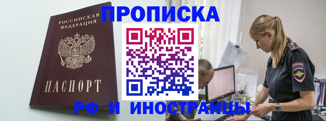 временная регистрация в квартире в Судогде