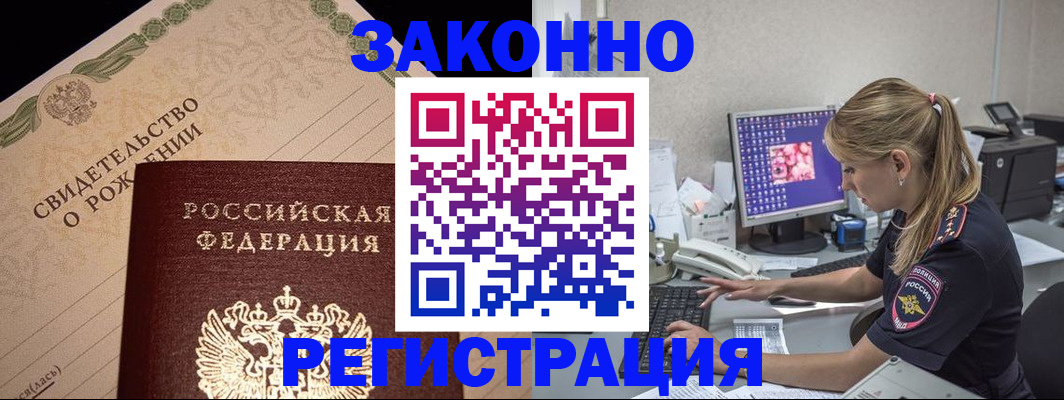 прописка гарантия в Судогде