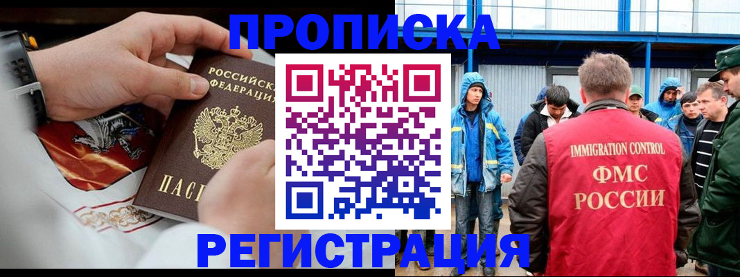 временная регистрация в Судогде
