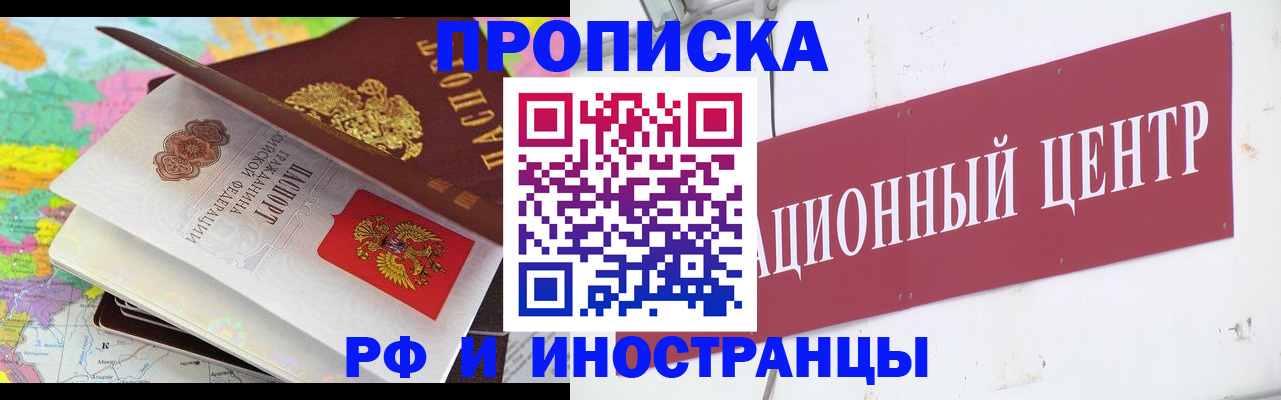 прописка для кредита в Судогде